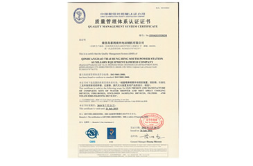 質(zhì)量管理體系認(rèn)證證書(shū)